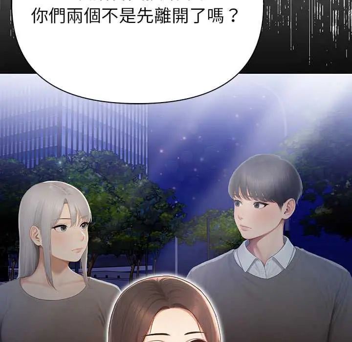 和正妹們的語言交換第7話