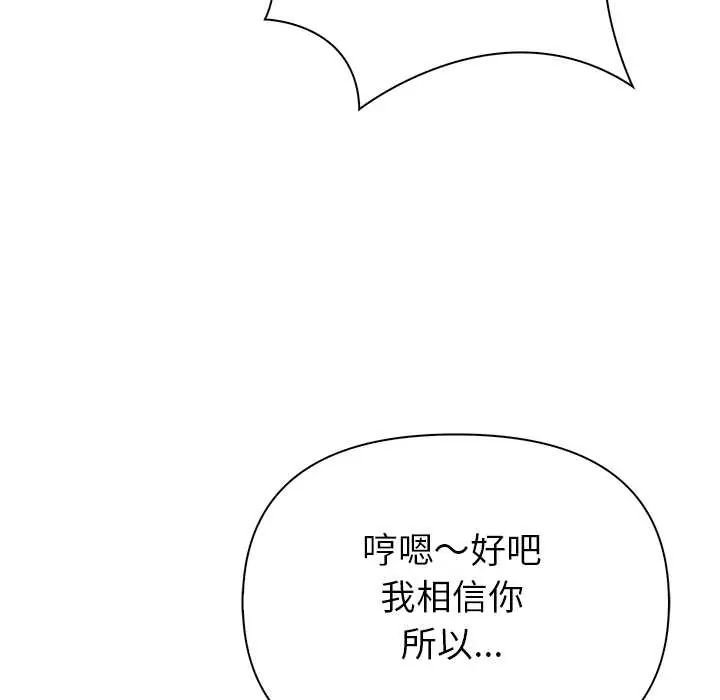 和正妹們的語言交換第7話