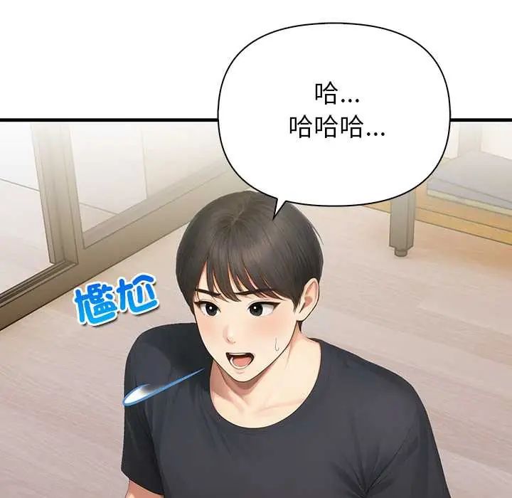 和正妹們的語言交換第7話