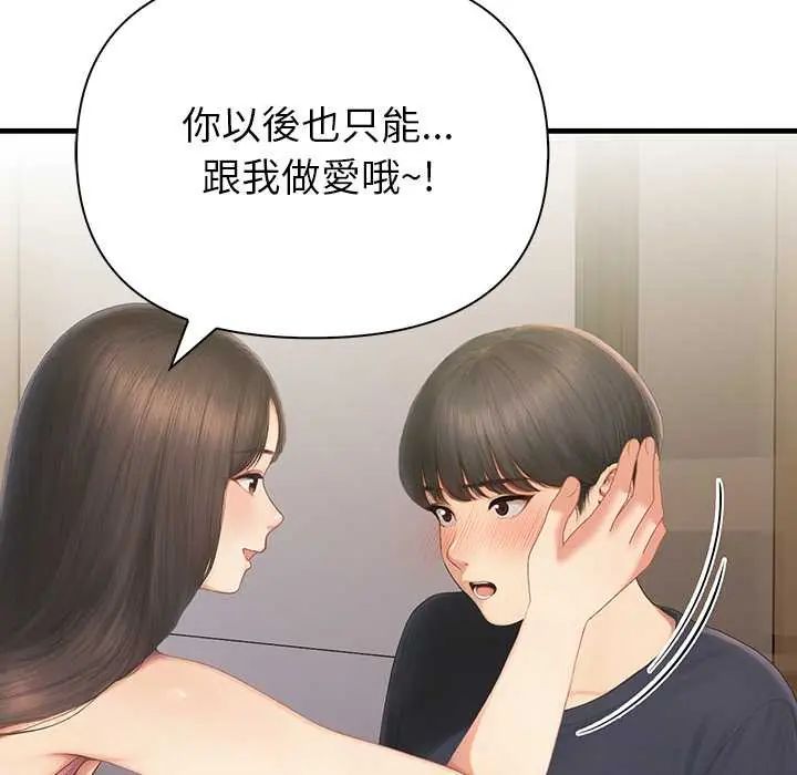 和正妹們的語言交換第7話
