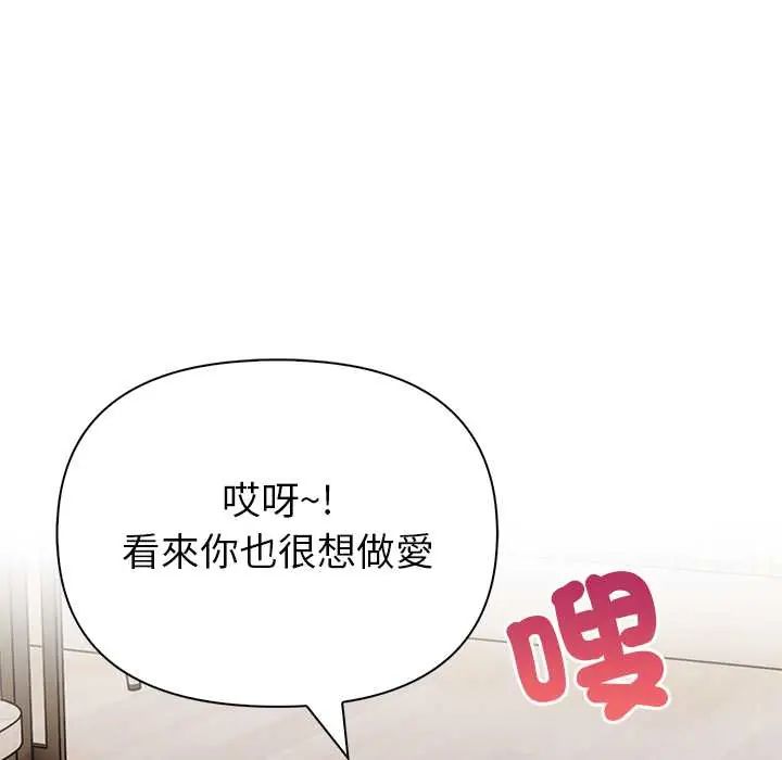 和正妹們的語言交換第7話