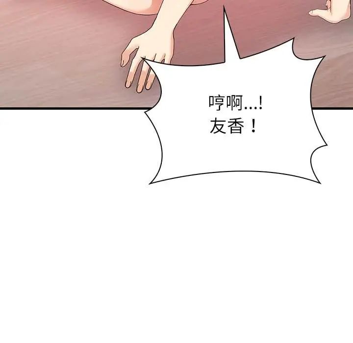 和正妹們的語言交換第7話