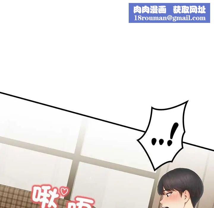 和正妹們的語言交換第7話