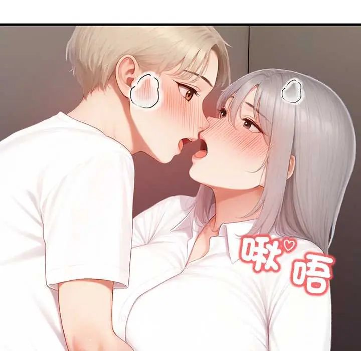 和正妹們的語言交換第7話