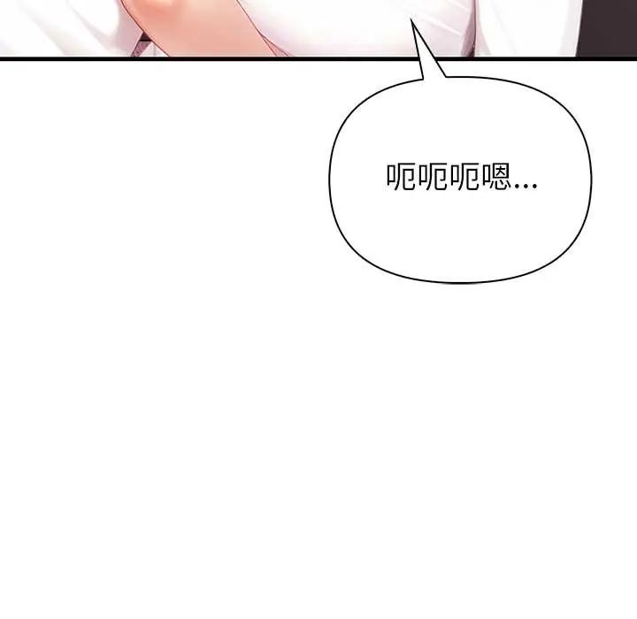 和正妹們的語言交換第7話