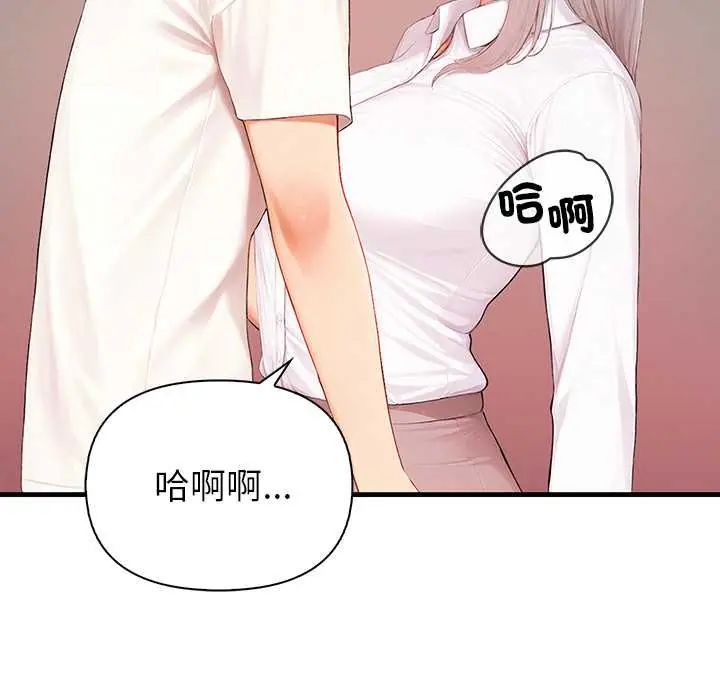 和正妹們的語言交換第7話