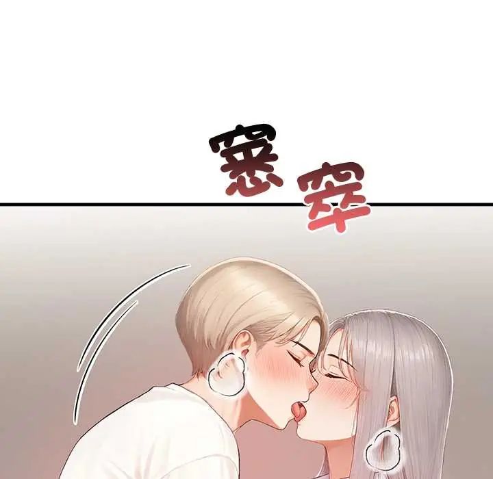 和正妹們的語言交換第7話