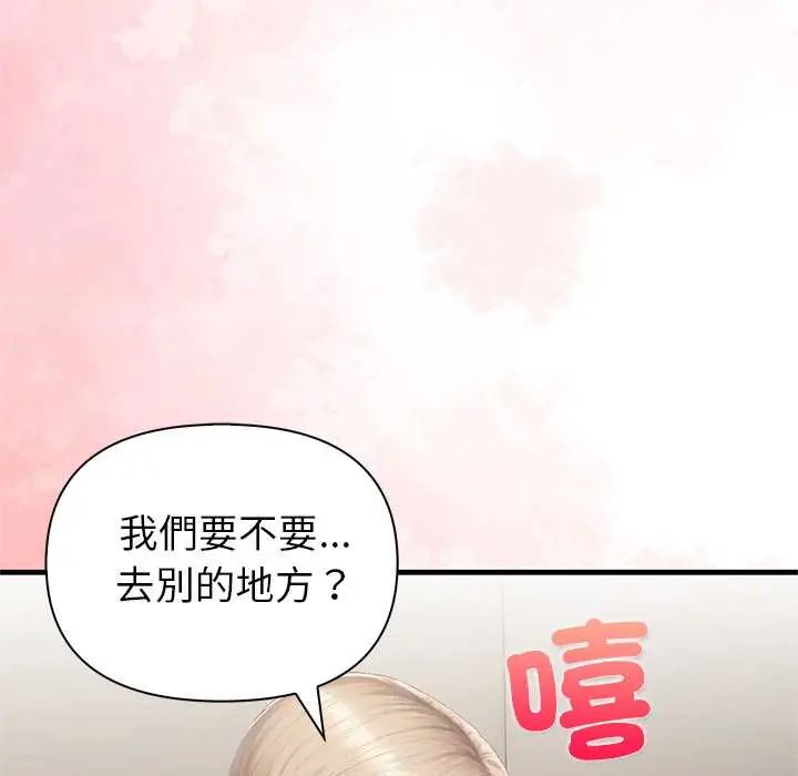 和正妹們的語言交換第7話