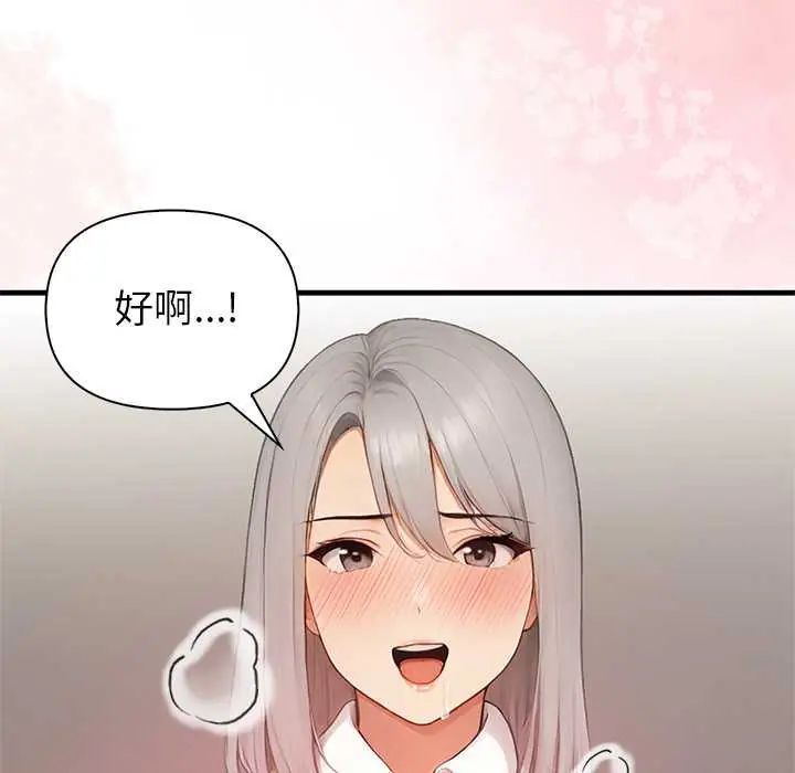 和正妹們的語言交換第7話