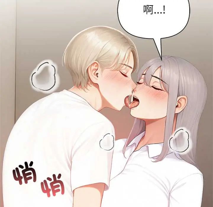 和正妹們的語言交換第7話