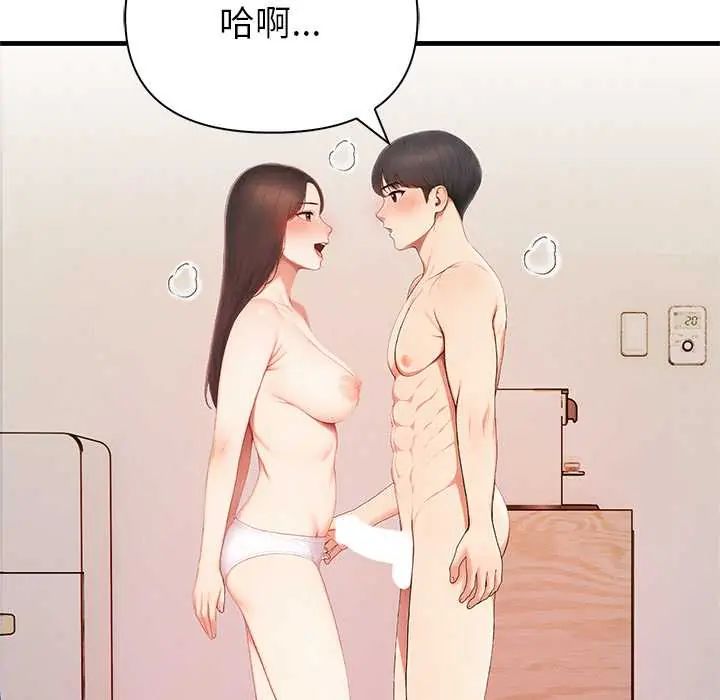 和正妹們的語言交換第7話