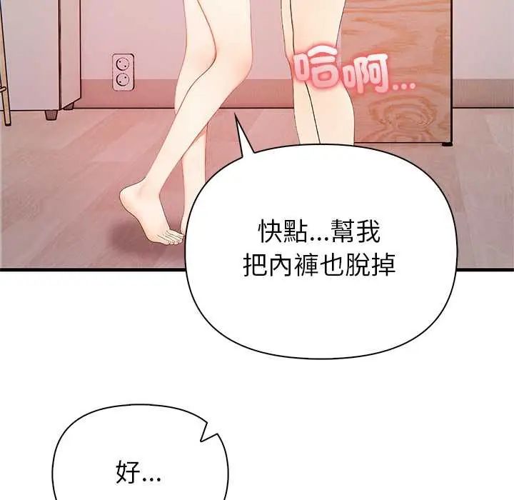 和正妹們的語言交換第7話