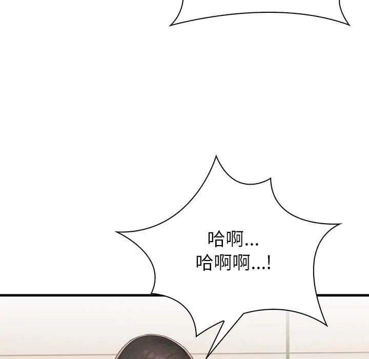 和正妹們的語言交換第7話