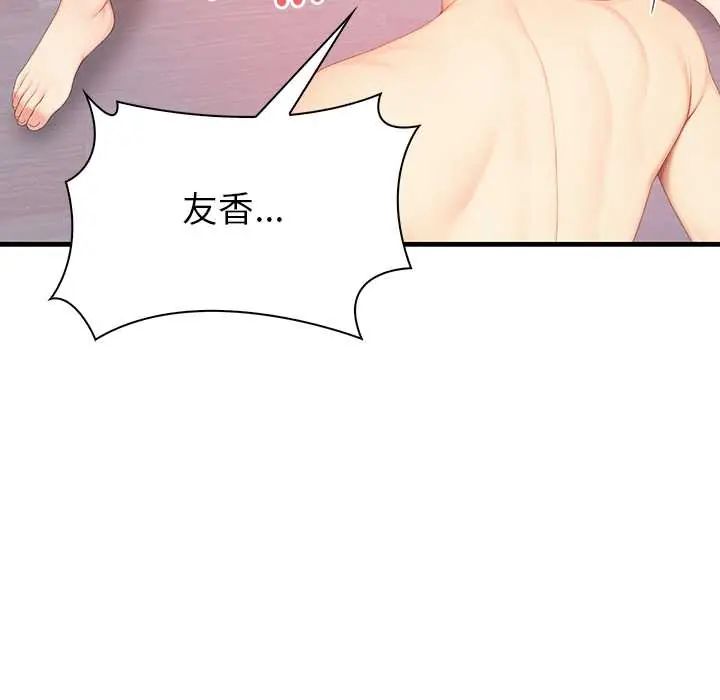 和正妹們的語言交換第7話