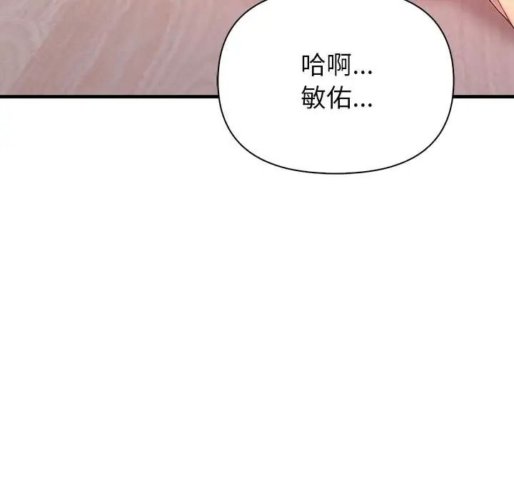 和正妹們的語言交換第7話
