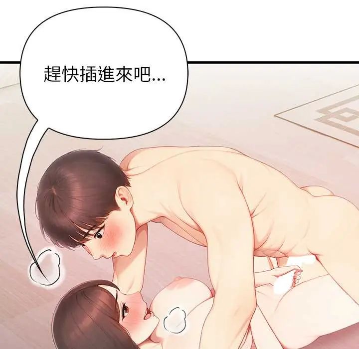 和正妹們的語言交換第7話