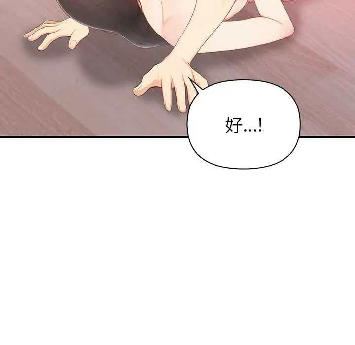 和正妹們的語言交換第7話