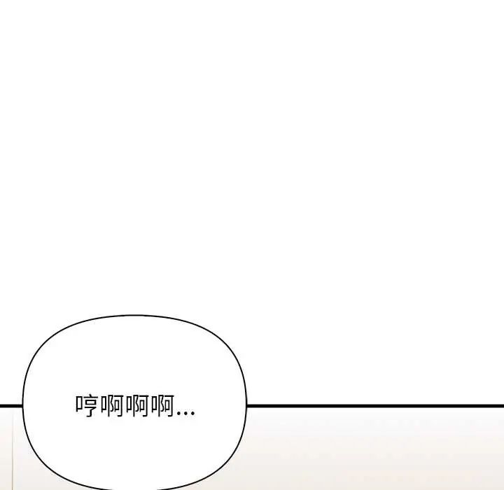 和正妹們的語言交換第7話