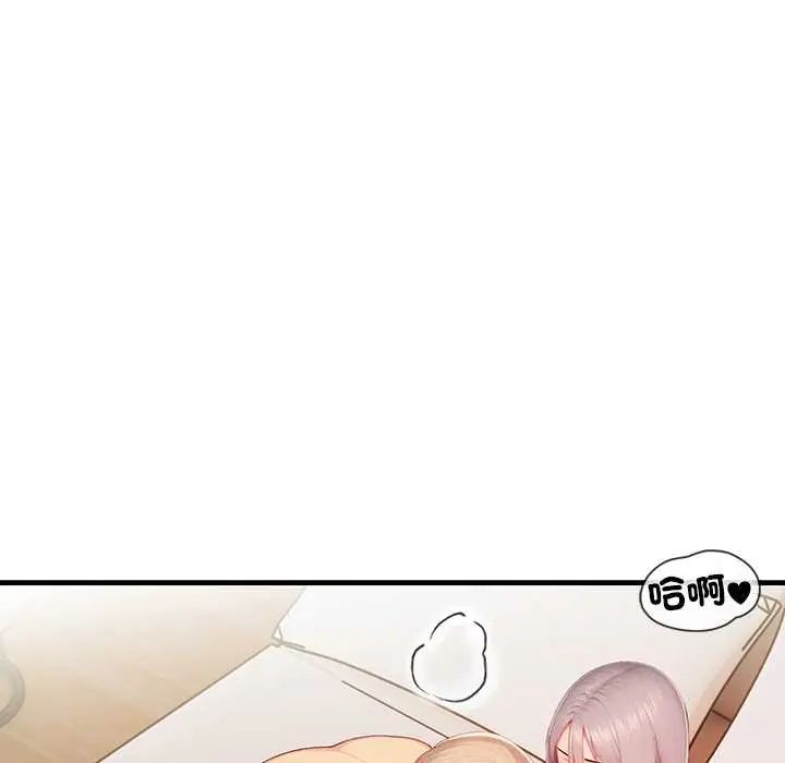 和正妹們的語言交換第7話