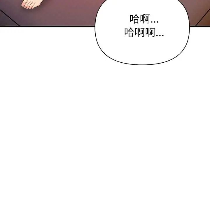 和正妹們的語言交換第7話