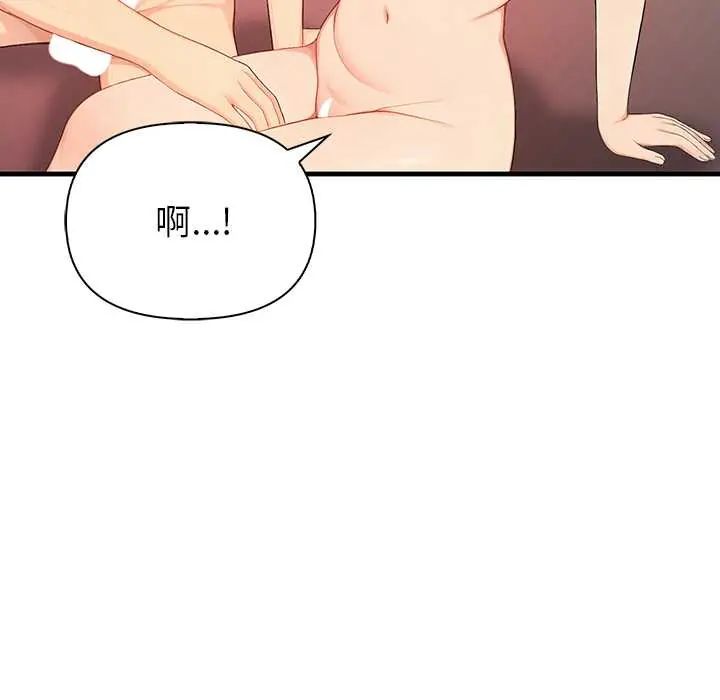 和正妹們的語言交換第7話