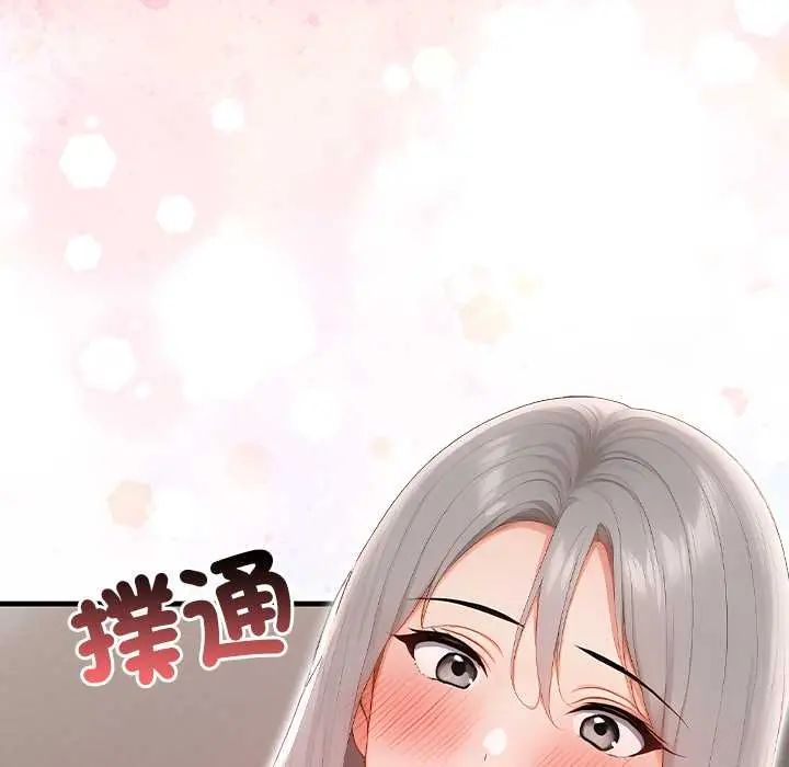和正妹們的語言交換第7話