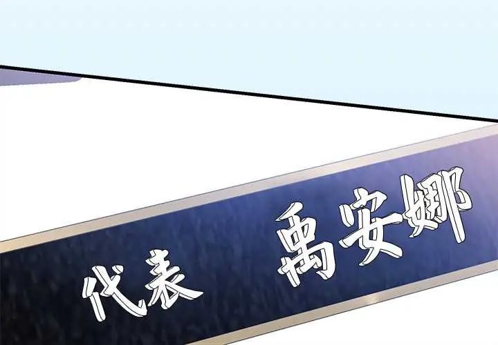 滿意度評鑒中第11話