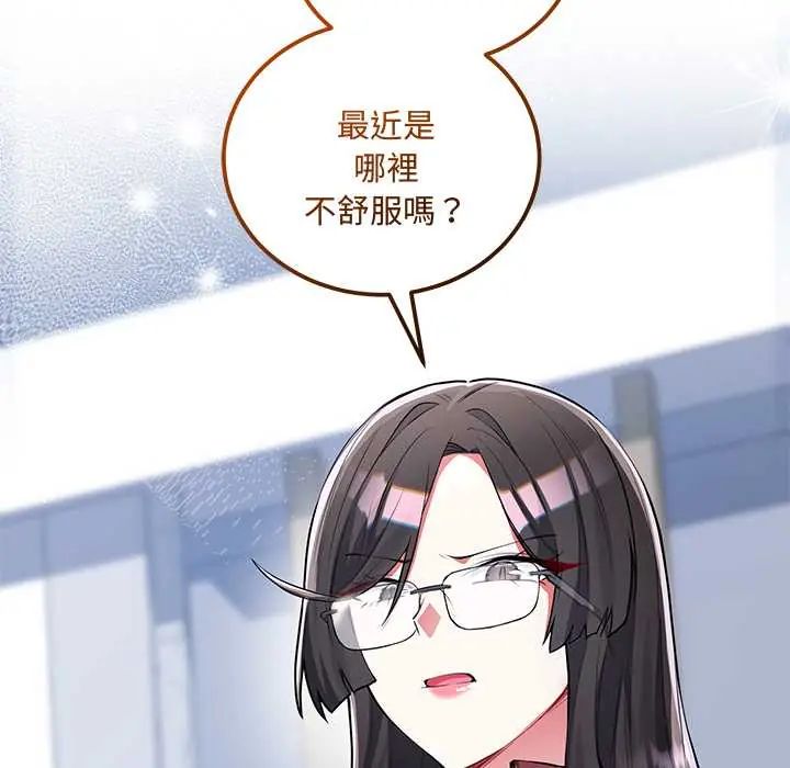 滿意度評鑒中第11話