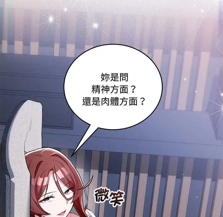 滿意度評鑒中第11話
