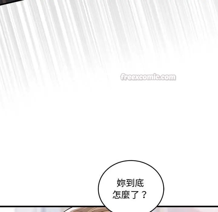 滿意度評鑒中第11話