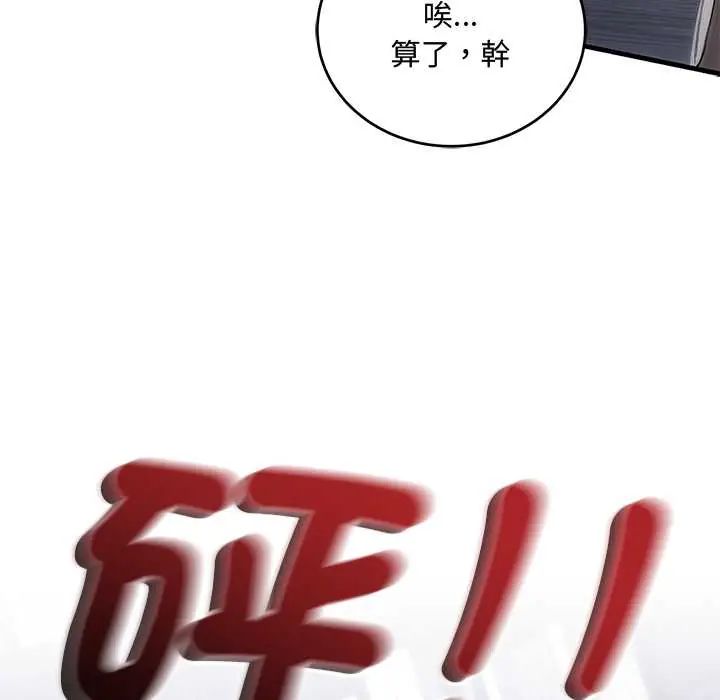 滿意度評鑒中第11話