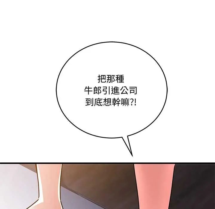 滿意度評鑒中第11話