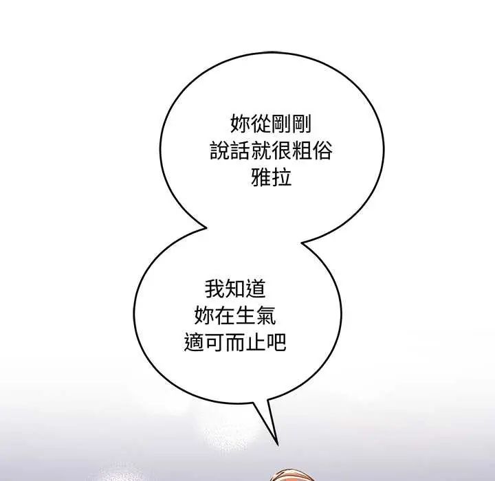 滿意度評鑒中第11話