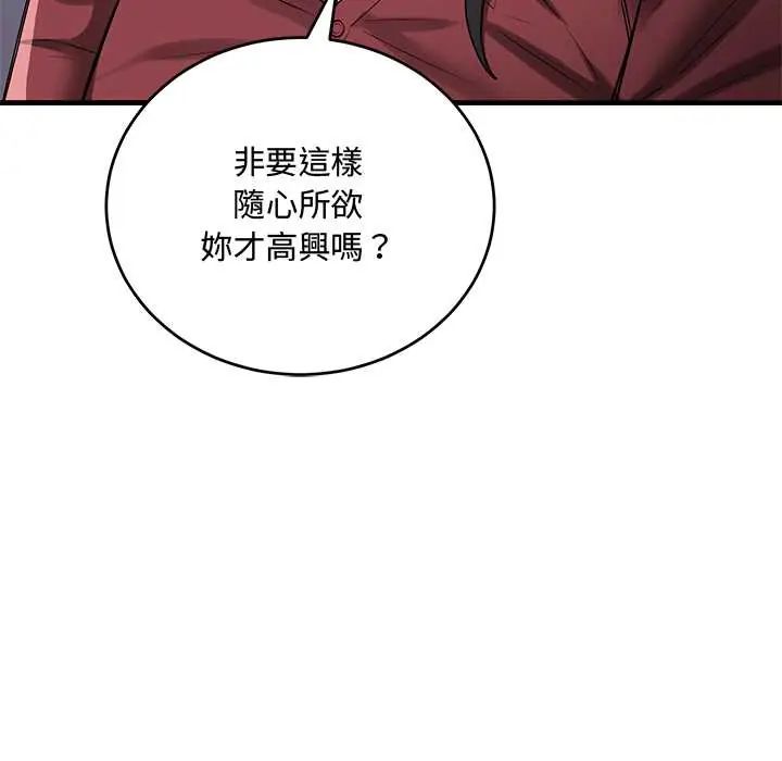 滿意度評鑒中第11話