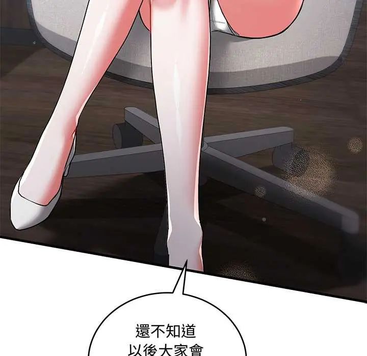 滿意度評鑒中第11話