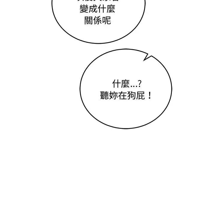 滿意度評鑒中第11話