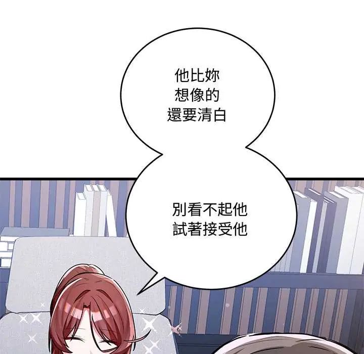 滿意度評鑒中第11話