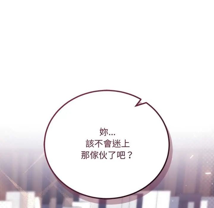滿意度評鑒中第11話