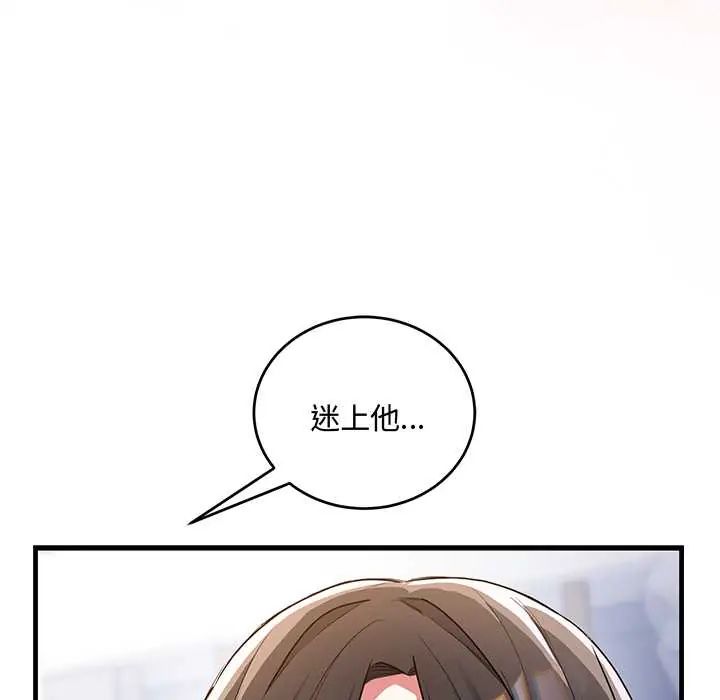 滿意度評鑒中第11話