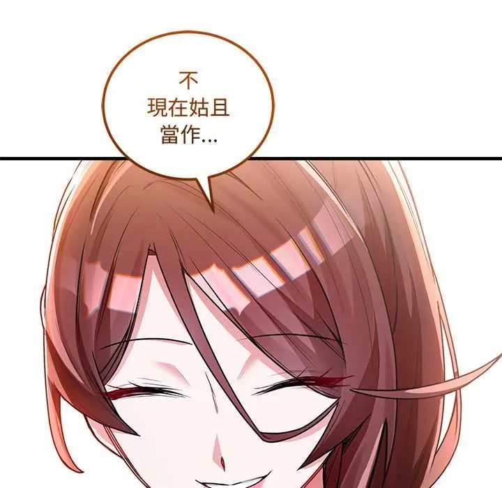 滿意度評鑒中第11話