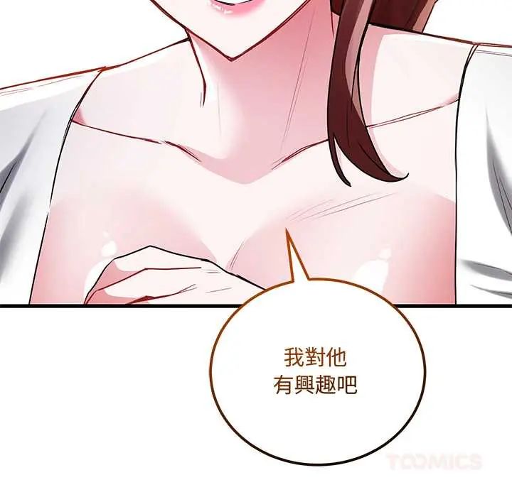 滿意度評鑒中第11話