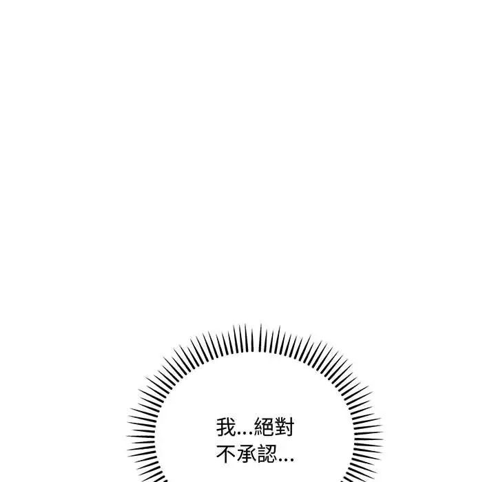 滿意度評鑒中第11話
