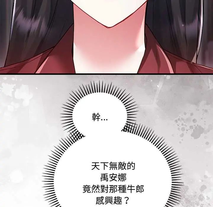 滿意度評鑒中第11話