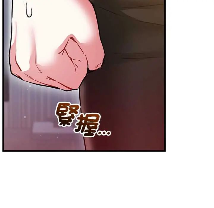 滿意度評鑒中第11話