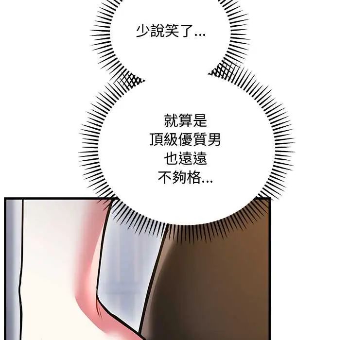 滿意度評鑒中第11話