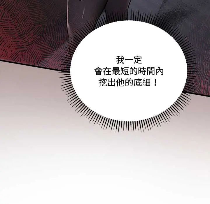滿意度評鑒中第11話