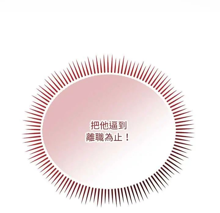 滿意度評鑒中第11話