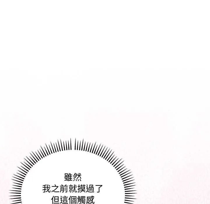 滿意度評鑒中第11話