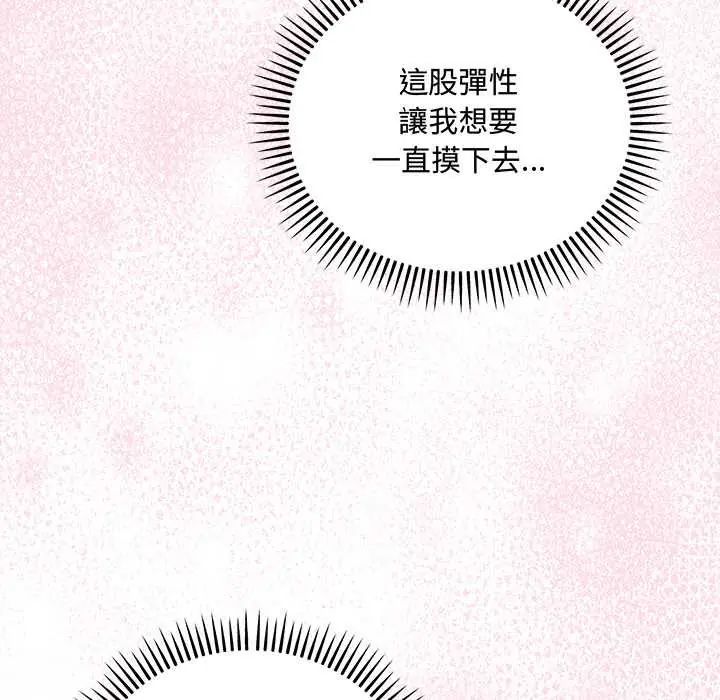 滿意度評鑒中第11話