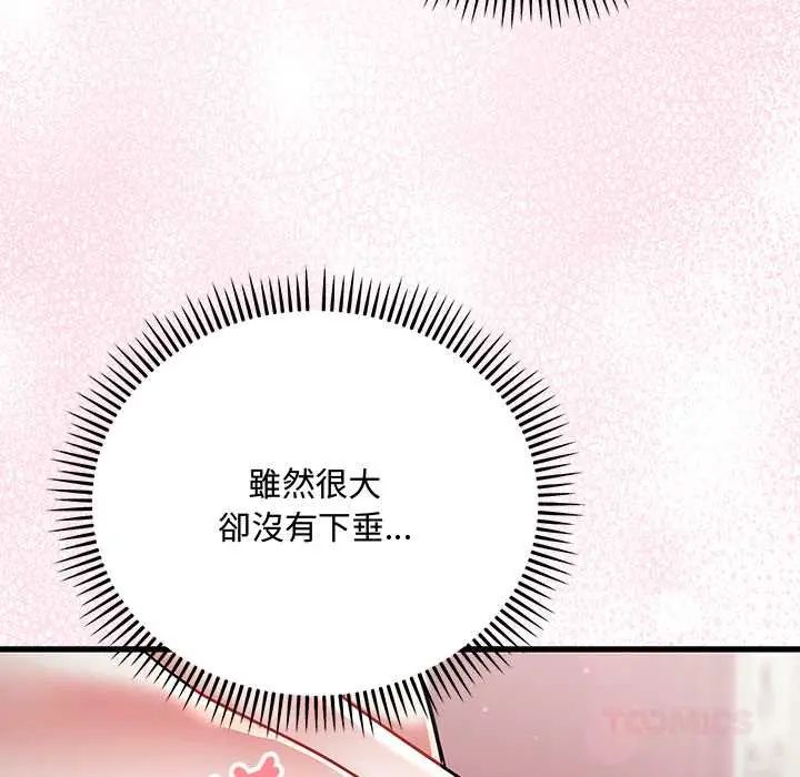 滿意度評鑒中第11話
